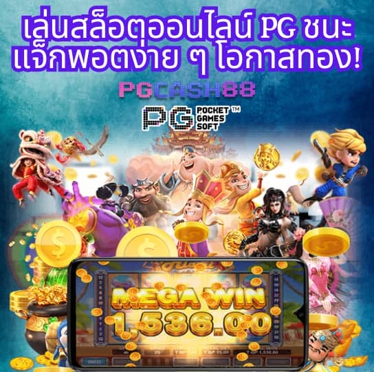 pg slot demo free spin